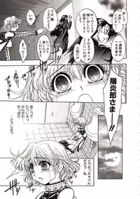 [Jam Ouji] Jigoku Gakuen Seitokai