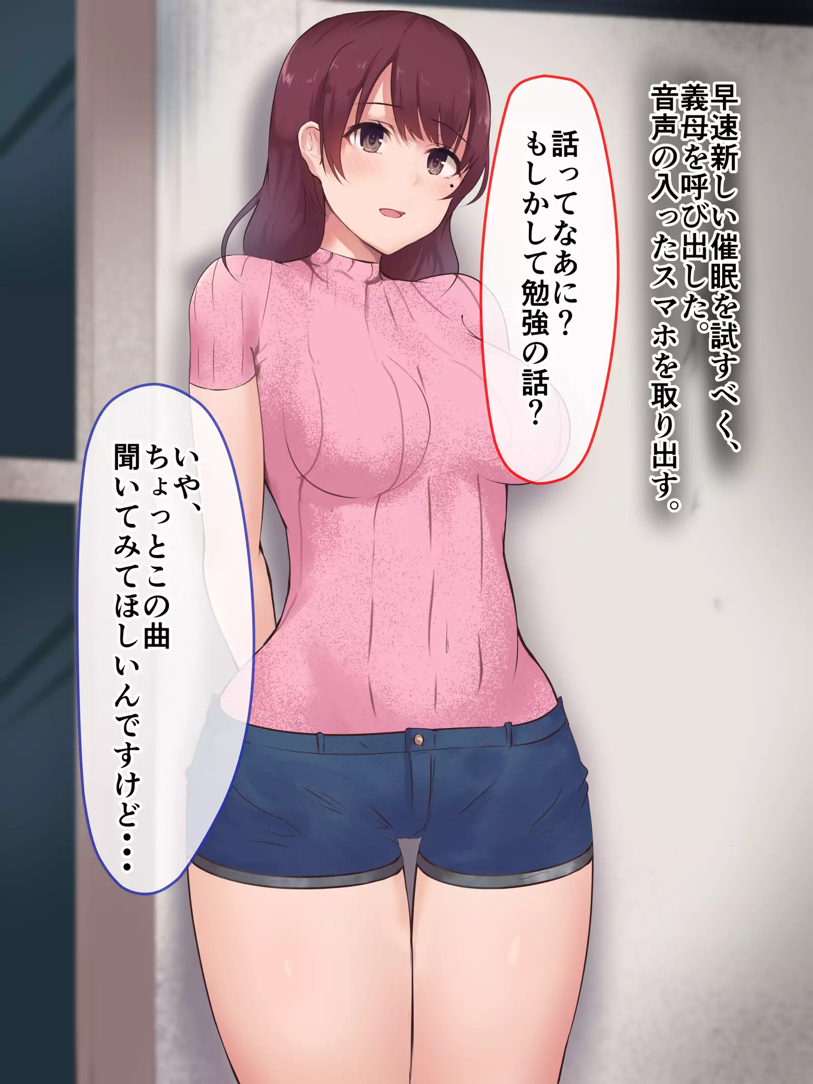 Gimai × Gibo NTR Saimin