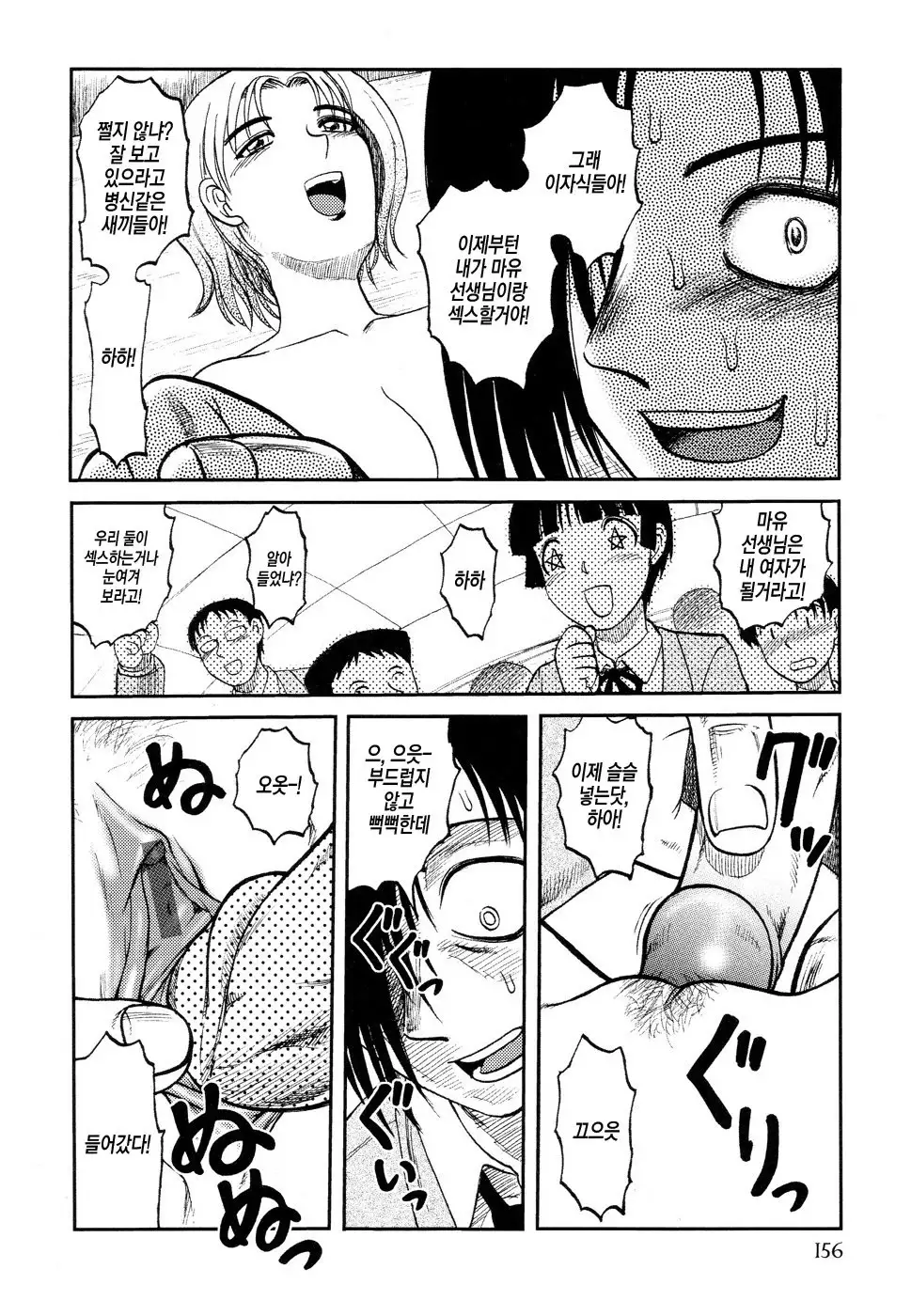 Ingyaku Kangoku Tou | 음학감옥도