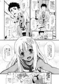 (C90) [INFINITY DRIVE (Kyougoku Shin)] Ro-O (Kantai Collection -KanColle-)