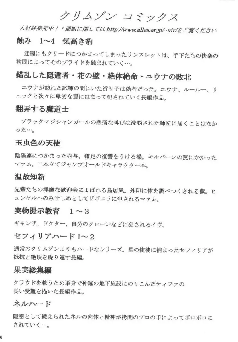 Star Ocean - Maria: End of Time