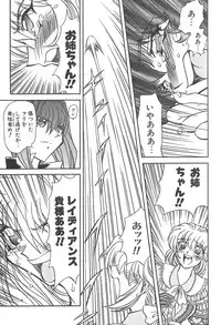 [MARO] Shalader Vol. 3