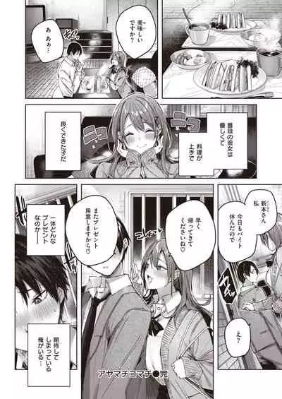 COMIC Kairakuten BEAST 2021-05