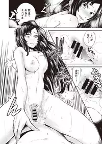 COMIC Kairakuten XTC Vol.7 [Digital]