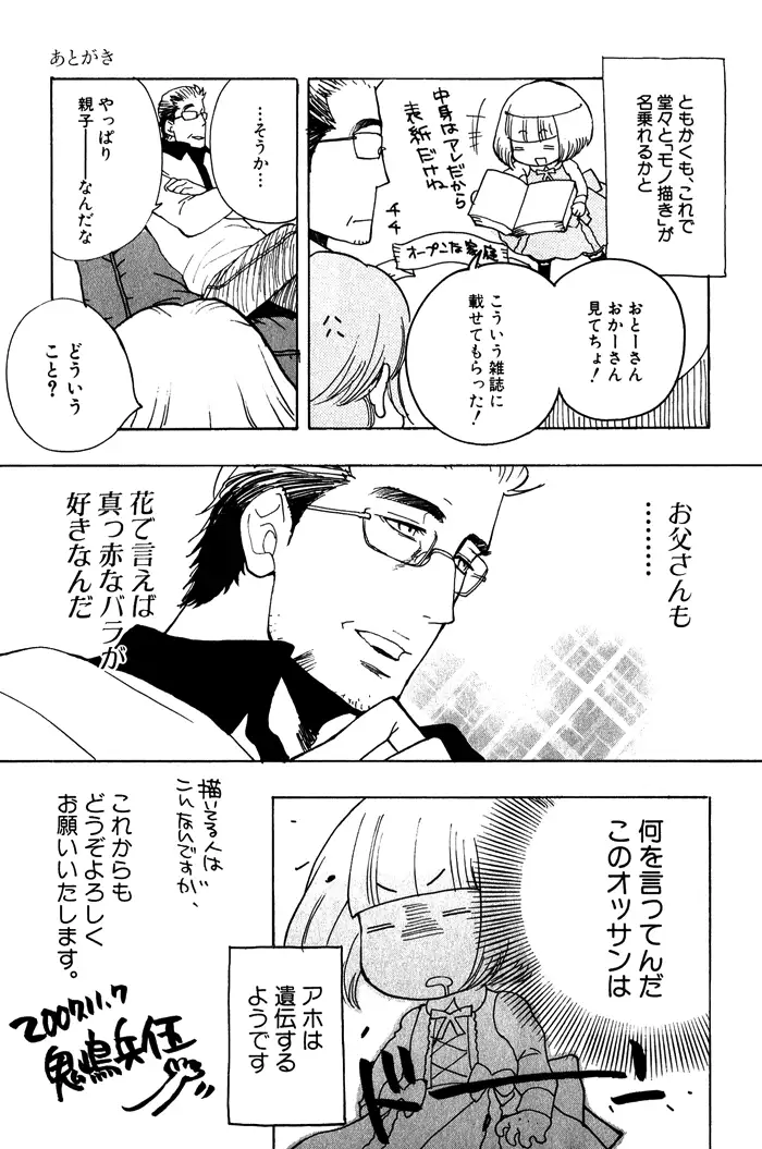 Giocatore, Houkaku Keikaku. - To capture a giocatore.