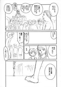 [Wougiya] 8 miles high Vol.7