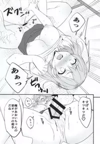 (COMIC1☆9) [Mattari House (Aitsu)] Mesu Buta Seisaku Shinkouchuu (SHIROBAKO)