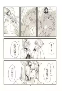 (Graket 3) [Hatakewotagayasudake (Mikanuji)] Ano Hi to, Korekara no Ohanashi (Granblue Fantasy)