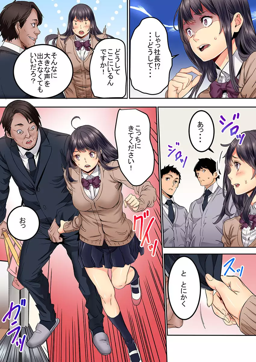 "Ikaseru Furi suru dake" tte Itta no ni... Satsutaba o Kuwaenagara Maji Ikigao o Sarasu JK