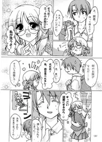 [AKABEi SOFT (Alpha)] Mizu no Tsuki (Suigetsu)