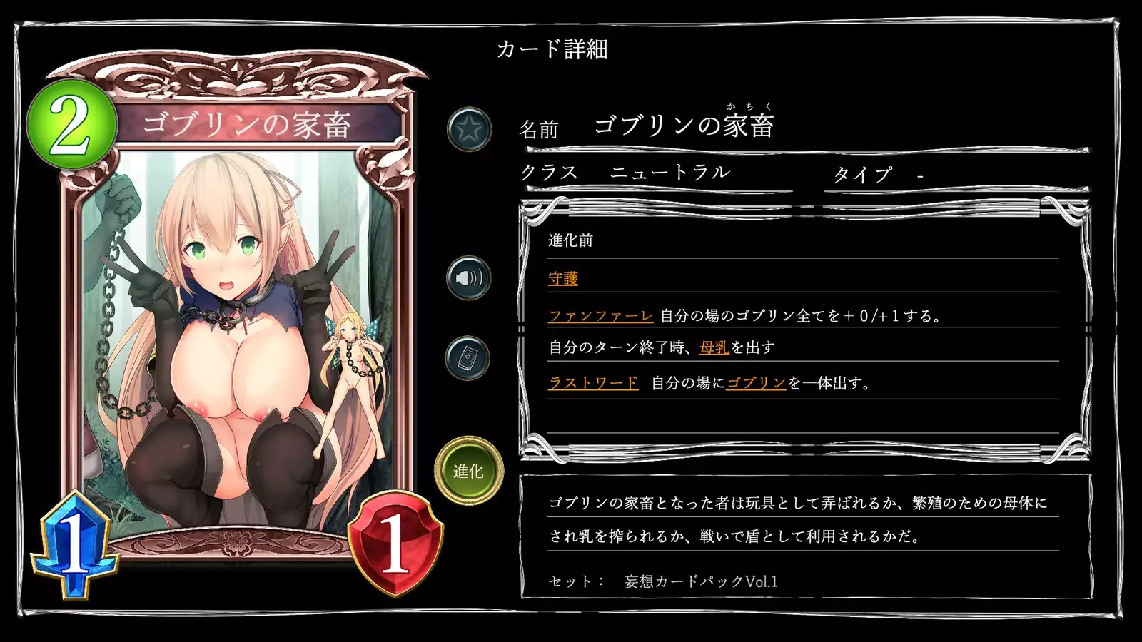 Mousou Bath -H Card CG Shu-