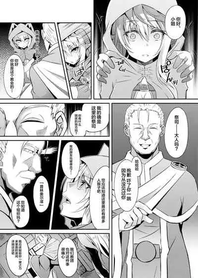 [Hakkindo (Suisui)] Toubou ELF3 [Chinese] [不咕鸟汉化组] [Digital]