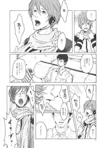 (C79) [Z-zain- (Kamnavi Seto)] Yuki Uta (Vocaloid)