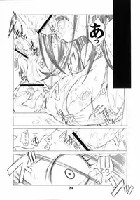 (C69) [AXZ (Various)] Under Blue 13 (Eureka 7)