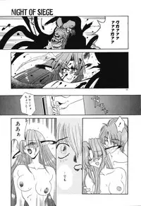 [Rikao] Night Of Siege
