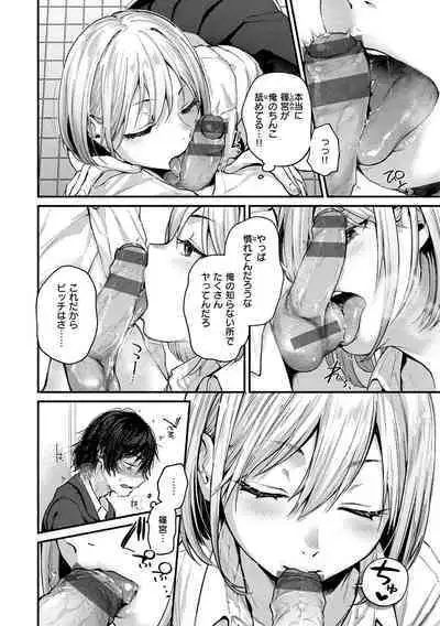 [Gosaiji] Kimi ga Suki o Wakaru made [Digital]