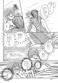 [Monogusa Wolf] Naisho no Telephone Date