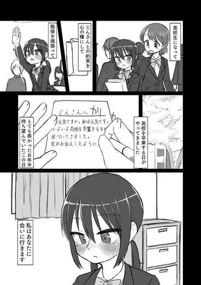 Satori Youjo to Lolicon to