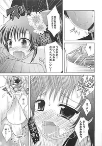 [Anthology] Dannyanen 2 ~Otoko Doushi no Paradise~