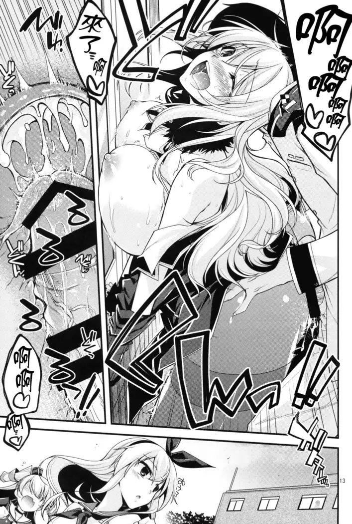 Atago-neesan to Hokyuu o Isshuukan