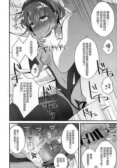 NTR ni Saku Kusuri no Hana