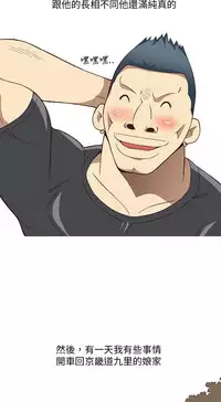 中文韩漫 破繭 Ch.0-6 [Chinese]