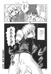 [Mon-Mon] Aido Manami