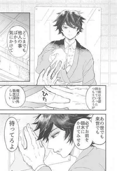 [Hibana (Mizugashi)] Fushidara na Seishi (Kimetsu no Yaiba)