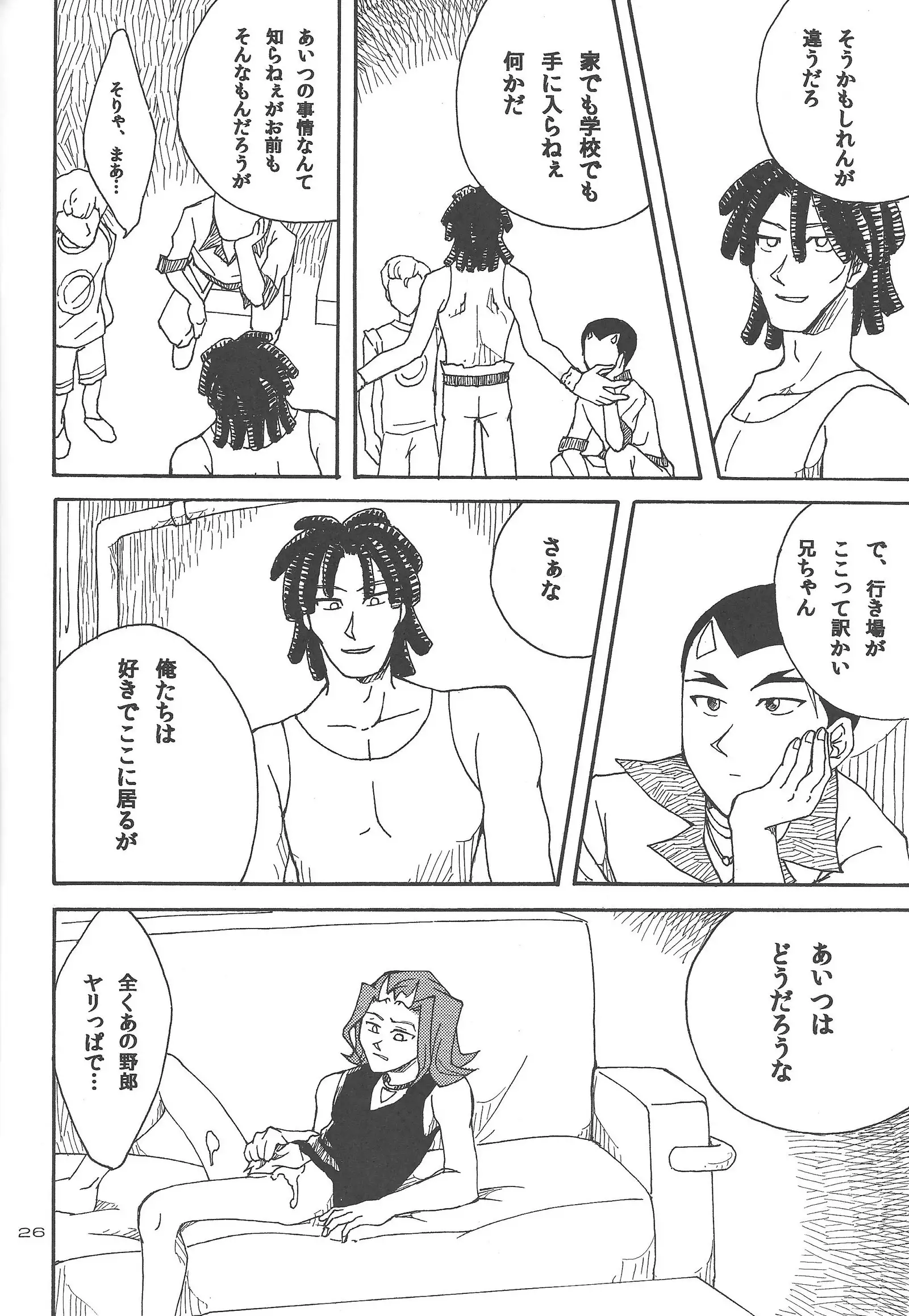 Doro no naka o oyogu sakana