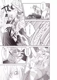 [Mokkuafunfun (Umaisake)] Eros Thanatos (Tengen Toppa Gurren Lagann)