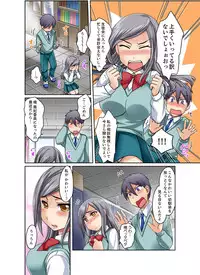 [Megi] Kuro Gal to Micchaku Pool SEX! -Houkago Yarisugi Iinkai- [Kanzenban] 1