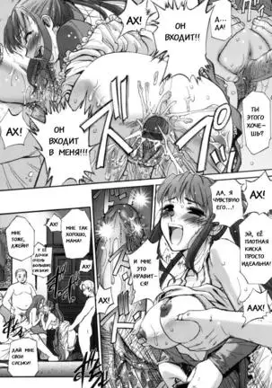 Kairaku no Shiro to Kuro Ch. 5-6