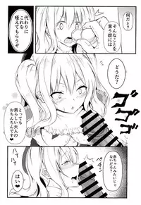 (COMIC1☆10) [Mizutofu (Suishin Tenra)] Kashima ga Babubau suru Riyuu (Kantai Collection -KanColle-)