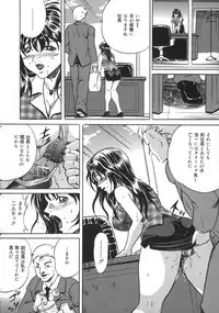 [Shizuki Shinra] Oshioki - Punishment