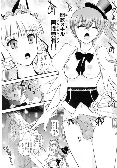 Seme x Uke no Pandora