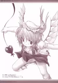 (Reitaisai) [douganebuibui / Dougane buibui (Aburidashi Zakuro)] pachuichigo (Touhou Project)