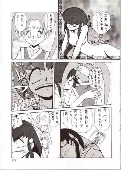Enema no Tenchi