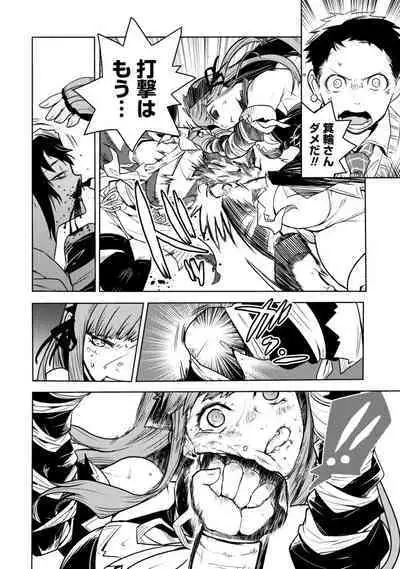 Houkago Shoujo Bout Vol. 1-3 + Bangai