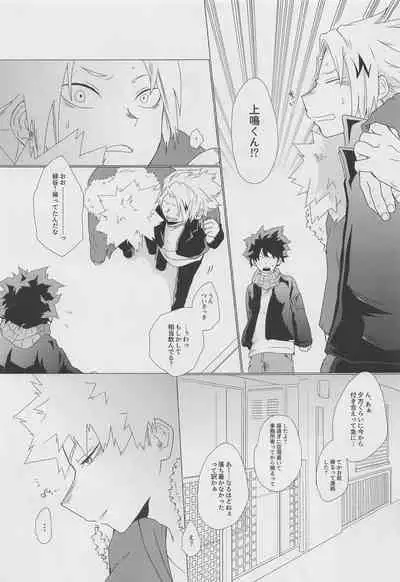 Koyoi, Yoidore Kimi Shirazu