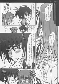 (C70) [PINK (Araiguma)] Strawberry Panic (Demonbane)