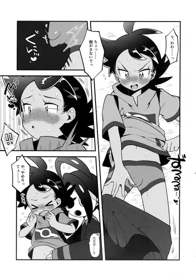 Fellow & MYSTERIOUS MYSTERIOUS INVADER