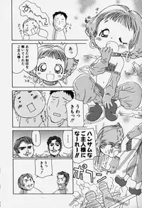 Hin-nyu v18 - Hin-nyu Nyuukon