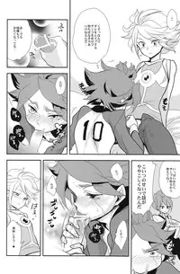 (FFF2) [Gokudou Daigensui (Kayama Kifumi)] Oishii! NAGMILK (Inazuma Eleven)