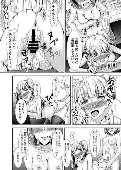 [Hotel St. Croix (sankurowa)] Oshiroibana [Digital]