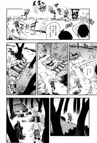 [Hoshino Fuuta] Koinu no Shippo to Osatou to