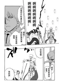 (西協fff)恐怖編外伝AF Fate 原作(chinese)