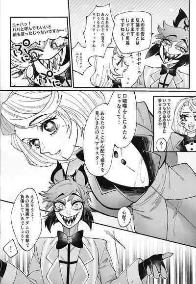 Sonna Chinpu na Kotoba ja Nakute