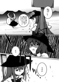 (C79) [Fukadou (GYO)] Tenshi-chan ga Kyoiku sa Reru Hon (Touhou Project)