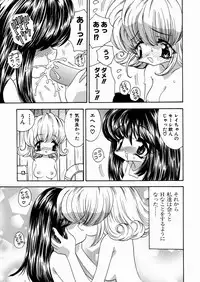 [Mori Hiromi] Imouto Ijiri