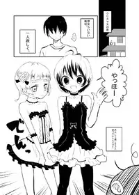 [Oh No] Midori to Akane to Christmas